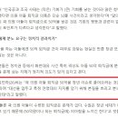 조국 표창장 위조에 분노했던 20대는 왜 곽상도 50억엔 침묵할까 이미지