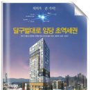 임당역 5번출구 이미지