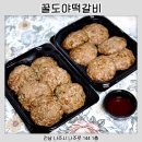 꿀도야떡갈비 이미지