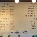 부자갈비냉면 이미지