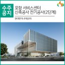 현대자동차(주)포항서비스센터 이미지