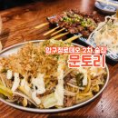 문토리압구정 이미지