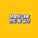 승인의료재단 | 한국장학재단 생활비 대출, 연 1.7%로 200만 원 받는 꿀팁 (대학생 필독)