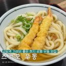 츠쿠모 | 교토역 가성비 좋은 현지인 로컬 우동 맛집 츠쿠모 우동 솔직후기(메뉴 및 가격)