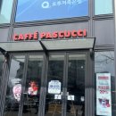 파스쿠찌 대전시청점 | 파스쿠찌 코코넛커피 그라니따와 한밭수목원 나들이