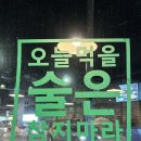 훌랄라치킨 소사점 이미지
