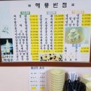 해룡반점 이미지