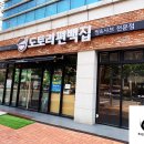 금자옛날떡볶이 대구용산점 | [대구 용산동] 도토리편백집 찝&amp;샤브 100% 맛집 솔직후기!