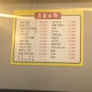초읍포차