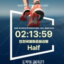 37-A | 제26회 인천국제하프마라톤 하프 코스 후기 완주 메달 간식 무료 사진 주차