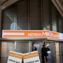 2024 KME 코리아 마이스 엑스포 참여 후기