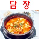 담쟝동치미냉면 이미지