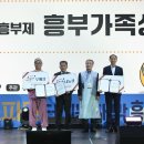 흥부가족상 이미지