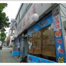 섬마을포차 이미지