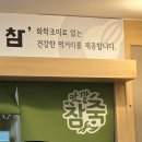 맛깔참죽&완도미역서울신길점 | 맛깔참죽 완도미역, 죽과 미역국이 맛있는 신길동 맛집