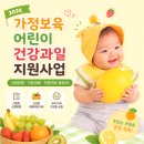 운정5동행정복지센터 민원동 | 2026 경기도 가정보육 어린이 건강과일 꾸러미 지원사업 대상 지원내용 신청방법 신청일자