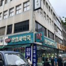 일진약국