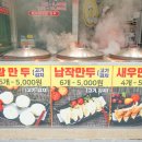 맛있는만두쌤 이미지
