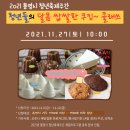 통영제과제빵커피전문학원