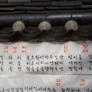 이가원 - 구례군 북교길 16 | 이가원