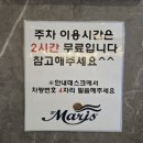 드마리스 부천점 | 부천맛집 드마리스 부천점 칠순잔치 뷔페먹고 온 후기 (주차, 가격)