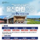 울진그랜드호텔 이미지