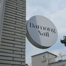 다몽헤어 | 홍대네일 다몽네일ㅣ젤네일 이달의네일 추천