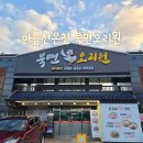북면 오리원 네이버블로그