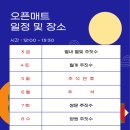 중화주짓수 | [중랑구주짓수/망우동주짓수/양원주짓수]2025 추석 연휴 오픈 매트 후기🌝