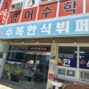 보성한식뷔페 이미지