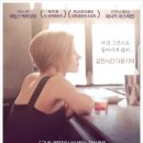 엘리노어 릭비 : 그여자.. 러브스토리 맞어?