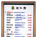 덕인관 - 담양군 죽향대로 1121 | 덕인관
