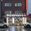 동북풍미양꼬치 - 동대문구 홍릉로 22-1 | 동북풍미양꼬치