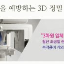 바른선택치과의원