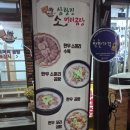 삼랑진소머리곰탕 | 밀양 삼랑진 소머리곰탕 맛집, 국물 깊이부터 다르다