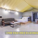 조은인연부동산중개사무소 이미지