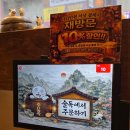 수을향 | [노원 막걸리],[노원 안주 맛집], [술 종류 끝판왕] '수을독'