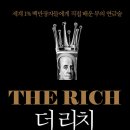 더리치 이미지