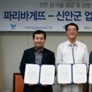 파리바게트전남 이미지