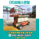 주식회사 씨에스렌탈