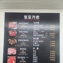 잉꼬가든 | 천안근교맛집, 레이캐슬CC맛집│안창살, 소갈비살이 끝내주는 잉꼬가든
