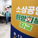 한국소상공인금융센터