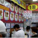 광진복권방 이미지