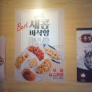 쫄파촌닭 이미지