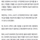 와 시각장애인이 이웃한테 빙초산 줘서 이웃 죽었대 이미지