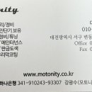 모토니티(MOTONITY) 네이버블로그