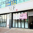 진궁석갈비 티스토리