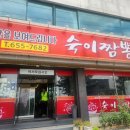 숙이짬뽕