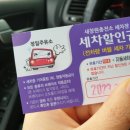 정일세차장 네이버블로그