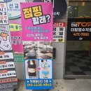 지지점핑운동 이미지